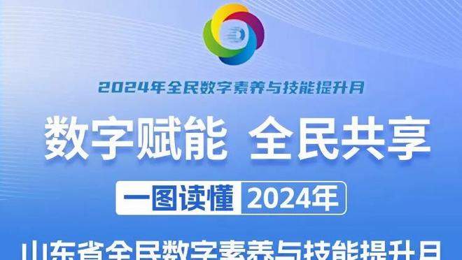 雷特吉：很高兴赢得这场艰难的比赛，我会继续脚踏实地努力工作